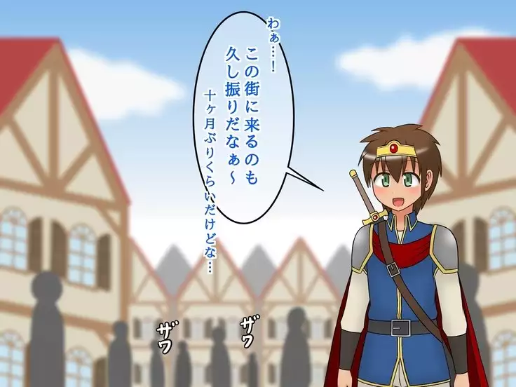 Shota brave man Kun's sister imprisoned quest