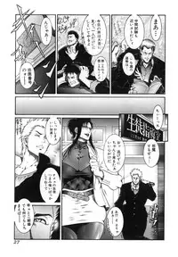 [Dairoku Tenmaou Great] Moujuu Chuui | Fierce Animal Attention