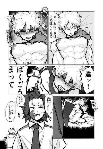 [Metallic Horizon (Konishi)] Kiribaku Tansetsu (Boku no Hero Academia)