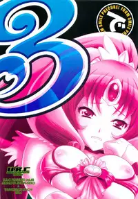 [U.R.C (Momoya Show-Neko)] Nao-chan de Asobou 3 (Smile Precure!) [Chinese] [surely个人汉化]