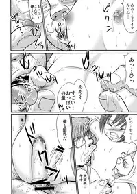 [Suzume no Miya (Tanaka Penta)] P-No-Kio [Digital]