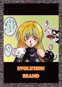 (CR35) [Evolution brand (Nemu Nemu R)] Koki no Tane Vol.1 (Black Cat)