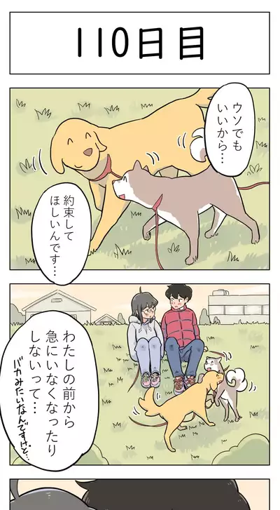 [Lithium] 100-nichigo ni Aiken to Sex suru Jimi Kyonyuu Megane-chan