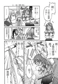 [Inoue Yoshihisa] Mazocian [Chinese] [y刀x漢化]