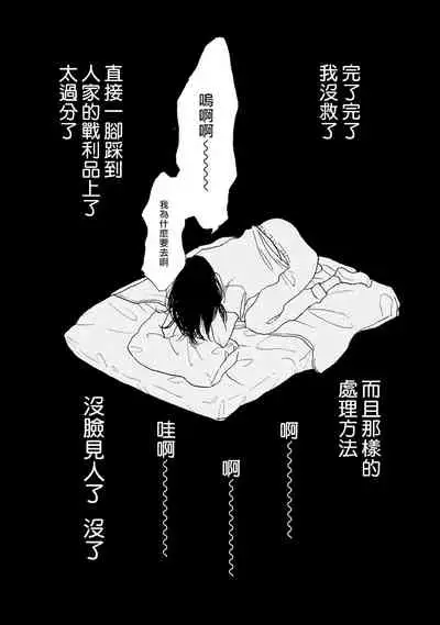 Nikushoku Kumikyoku | 肉食组曲 Ch. 1-6