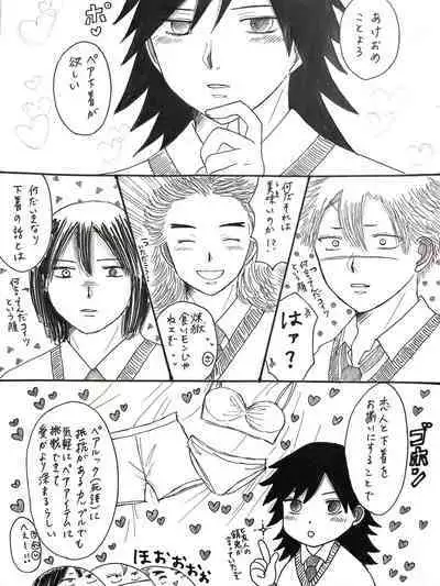 21歳組と煉獄さんが男子高校生だったら