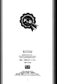 (C87) [MOZUCHICHI (Mozuya Murasaki)] Feuer Feuer (Kantai Collection -KanColle-) [Chinese] [空気系☆漢化]