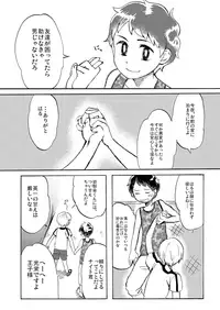 [Hitsuka no Tsukimiko (Hitsuka)] Ano Natsu