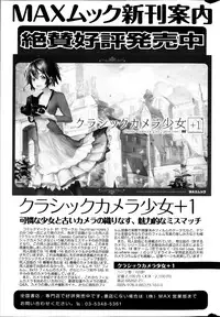 COMIC Potpourri Club 2013-03