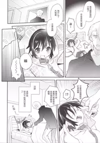 [88scones (Sakaki Tsui)] Kubiwa no Jikan Kouhen [Chinese] [瑞树汉化组] [Digital]