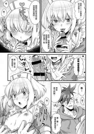 Yuuwaku Nousatsu Strip