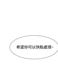 Female Disciple 女助教 Ch.1~7 [Chinese]中文