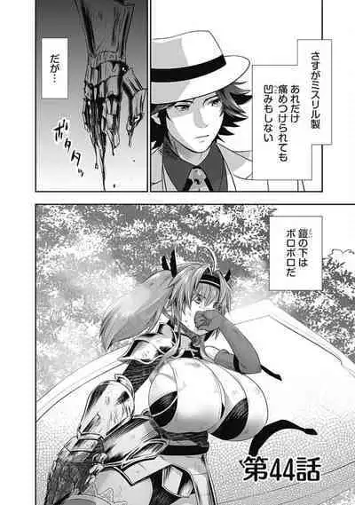 Asobinin wa Kenja ni Tenshokudekitte Shittemashita? 1