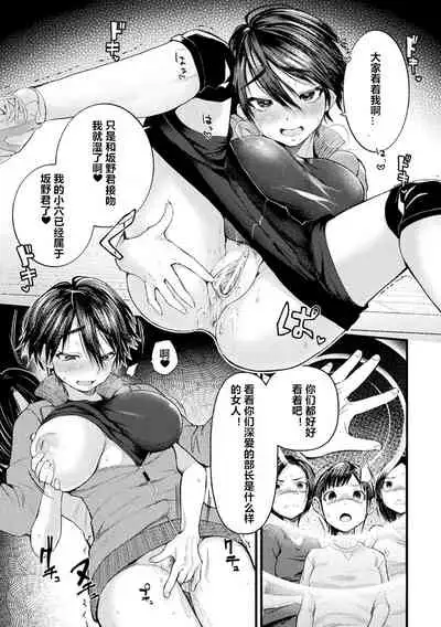 [Gosaiji] Captain Saimin Icha Love Challenge (2D Comic Magazine Saimin Kyousei Wakan Ijirare Heroine Mesukoi Acme! Vol. 1) [Chinese] [村长个人汉化] [Digital]