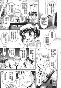 [Tamachi Yuki] Kore demo Otona Desu Kedo!? Mrs.LOLITA Kanzenban | 人家是大人啦! ～Mrs.LOLITA完全版 [Chinese]