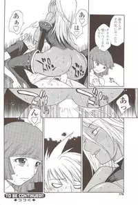 COMIC Sigma 2009-12 vol.38