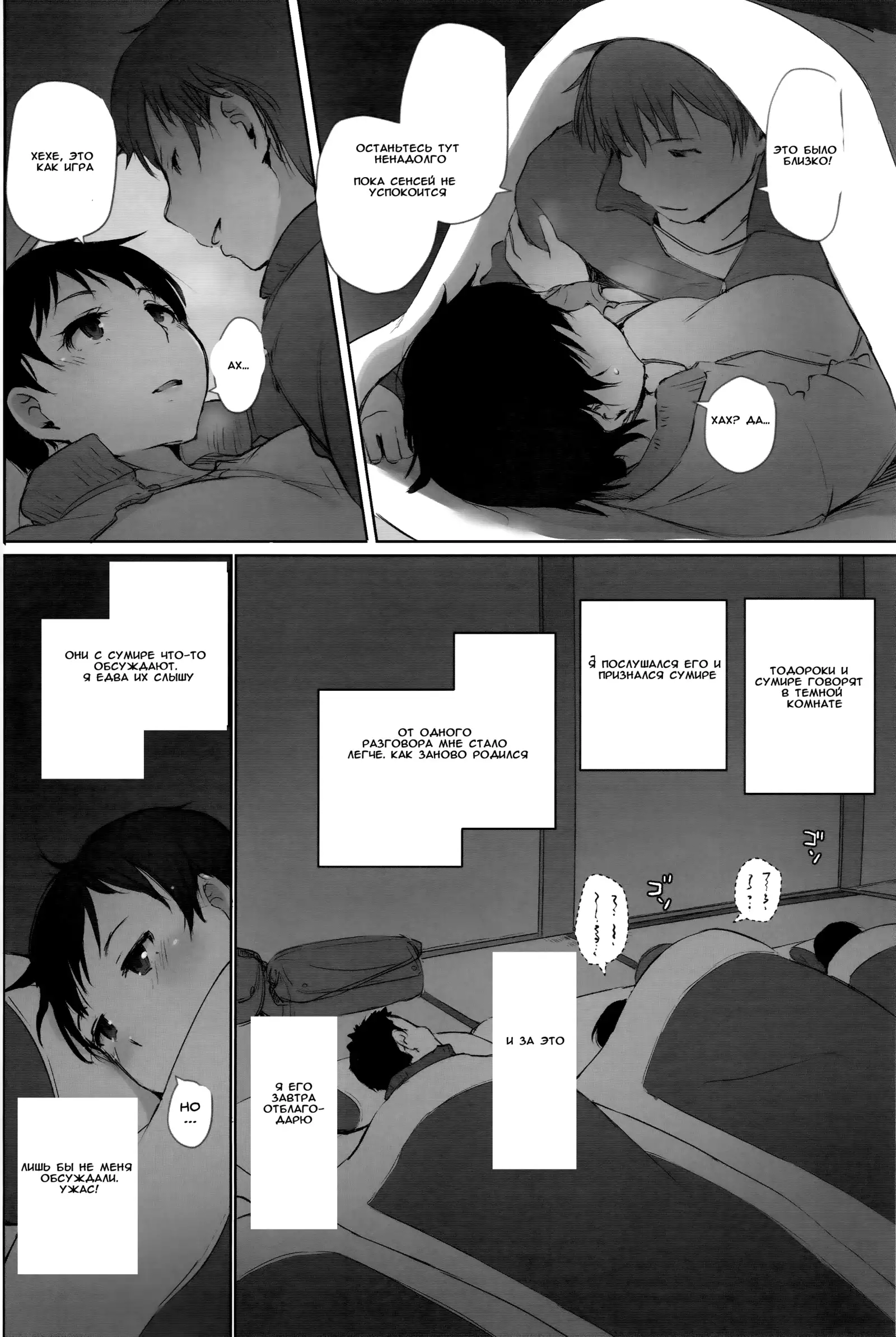 Hitozuma Kyoushi NTR Shuugakuryokou | Wife Teacher NTR Field Trip