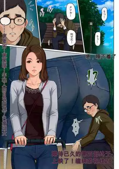 Karamitsuku Shisen 27-32