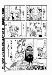 COMIC Megastore H 2003-07