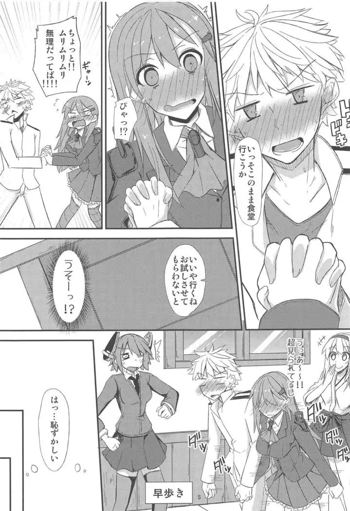 FlirT Suzuya to Ichaicha Suru KanColle Manga