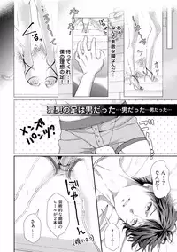 [Runa] Koi o Hakaseru Saikou no Jyouken