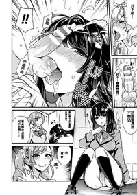 [Anthology] 2D Comic Magazine Tamazeme Choukyou de Kuppuku Shasei Iki! Vol. 1 [Chinese] [靴下汉化组] [Digital]