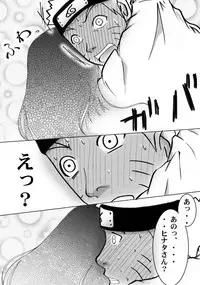 [白河流] シカマルからの修行 (Naruto)