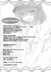 (C82) [Nukidokoro. (Roteri)] KKMK vol.3 (Touhou Project) [English] =Pineapples r' Us=