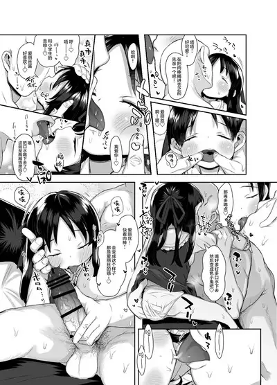 Shougakusei no Omanko Daisuki!