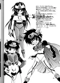 (C65) [SSD (Kusonomi Kazuma)] ORE-ISM (Dirty Pair)