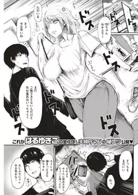 COMIC Shitsurakuten 2017-12 [Digital]