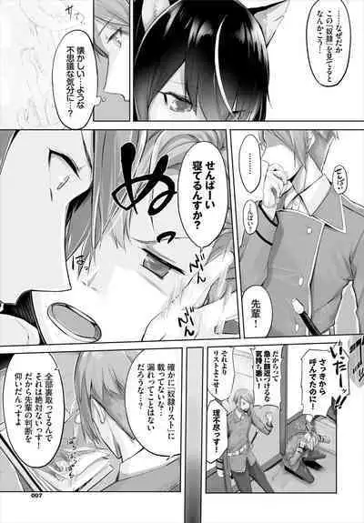 [Kyougoku Touya] Orokamono wa Nekomimi Dorei ni Izon suru ~Hajimete no Choukyou Seikatsu~ 01-18