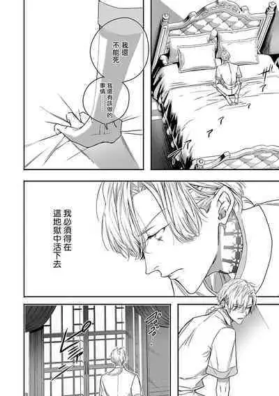 [Seina Anji] World's End Blue Bird | 末世青鸟 Ch. 4-10 + 特典 [Chinese] [Digital]