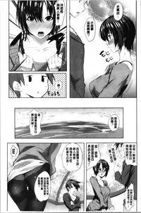 [Noto Kurumi] Haramase Friends | 內射授孕FRIENDS [Chinese]