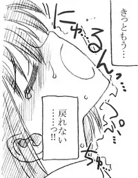 [Ribons Nights (Kyouno Aki)] Kagaku Kyoushi, Fujino Sensei [Digital]