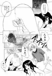 [Amanatsu Makoto] Mix Ponch