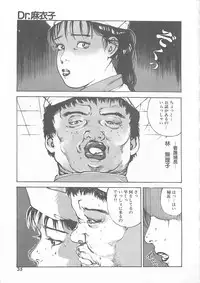 [Ooshima Takeshi] Dr. Maiko