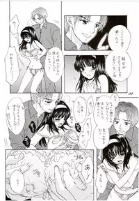 (C65) [PERFECT CRIME (REDRUM)] You and Me Make Love 7th