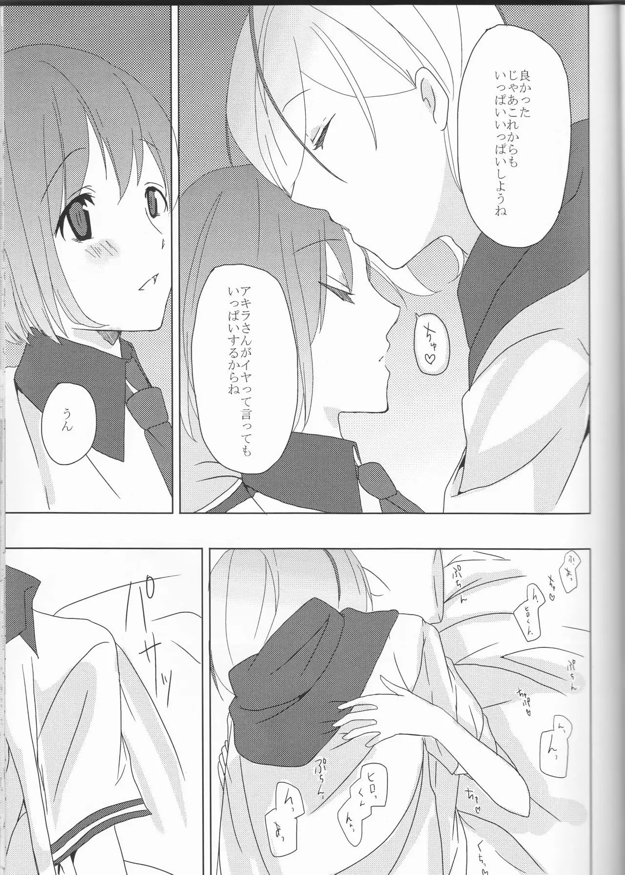 Boku no Kyoukan no Kawaisa ga Uchouten de Todomaru Koto o Shiranai