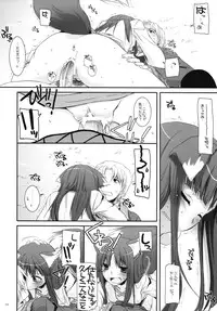 (COMIC1☆2) [Digital Lover (Nakajima Yuka)] D.L. action 43 (Spice and Wolf)