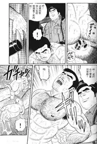 [Tagame Gengoroh] PRIDE Vol. 1 [Chinese]