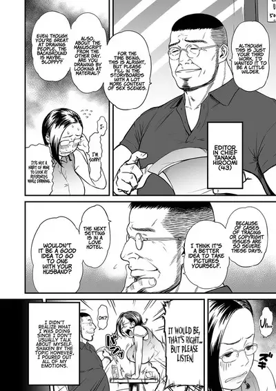 Onna Eromangaka ga Inran da nante Gensou ja nai? | Is It Not a Fantasy That The Female Erotic Mangaka Is a Pervert?