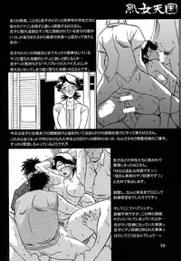 (C74) [Sankaku Apron (Sanbun Kyoden, Umu Rahi)] Gekkan Akebi no Mi Hachigatsu Zoukangou - Jukujo Tengoku