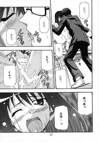 (C74) [Shinohara Heavy Industry (Various)] TAIGAX (Toradora!)