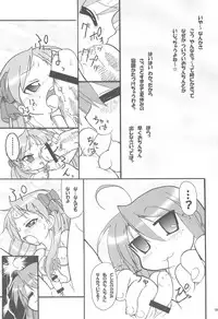 (C72) [Alice Digital Factory (Various)] Hiiragi Shimai no Tsundere Daisakusen! (Lucky☆Star)