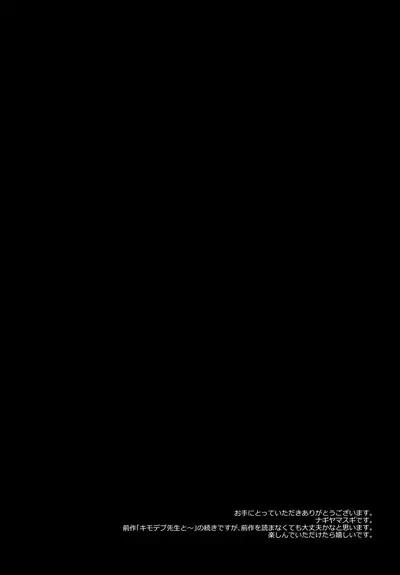 Imouto JS wa Onee-chan o Sukueru ka