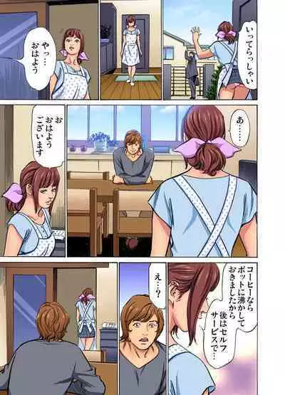 [Hazuki Kaoru] Gikei ni Yobai o Sareta Watashi wa Ikudotonaku Zecchou o Kurikaeshita (full color) 1-4 [Decensored]