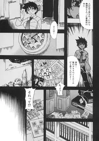 [Shiwasu no Okina] Shining Musume. 1. First Shining