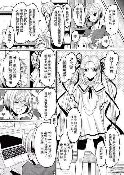 Kareobana Kitan Ch.4