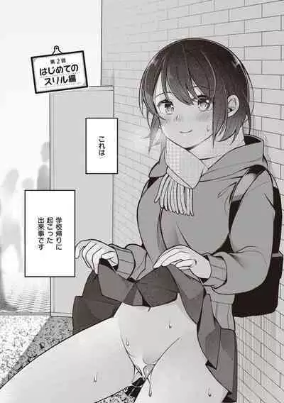 [Nagase Tooru] Eromanga-teki na Seikatsu - My Life Is a Pornography [Digital]